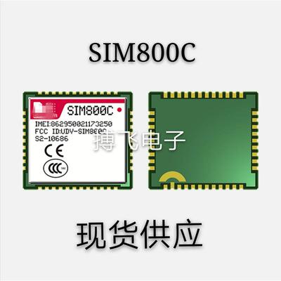 SIM800C 四频GPRS/GSM蓝牙模块 语音数传