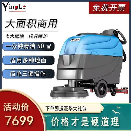 盈乐YL813B/YL815B手推式洗地机拖地机电瓶洗地机超市专用洗地机