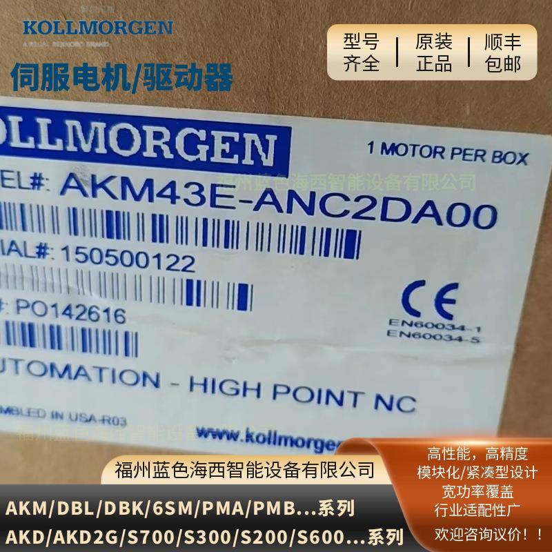 Kollmorgen AKM32D-CNCN2-01、AKM33E-ANC2R-00伺服电机选型
