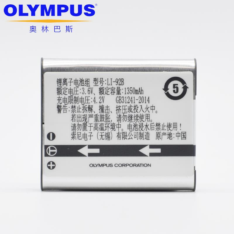 原装奥林巴斯Li-92B/90B电池充电器TG7 TG6/TG5/4/SP100/TG1/SH2
