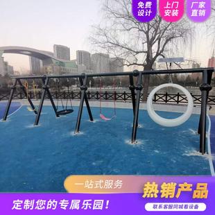 室外网红秋千型架景备区公园小区大户外游乐设幼儿园儿童荡秋千