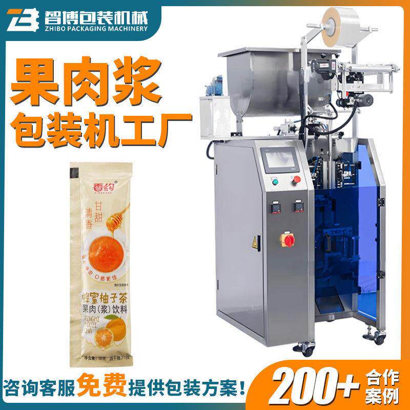 定制三边封蜂蜜速包装机膏体条状灌装机蜂蜜柚子果浆包装机
