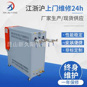 自动温控水油式模温机注塑模具水温机油温机模具控温恒温机