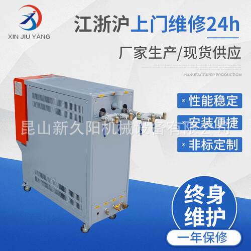 自动温控水油式模温机注塑模具水温机油温机模具控温恒温机