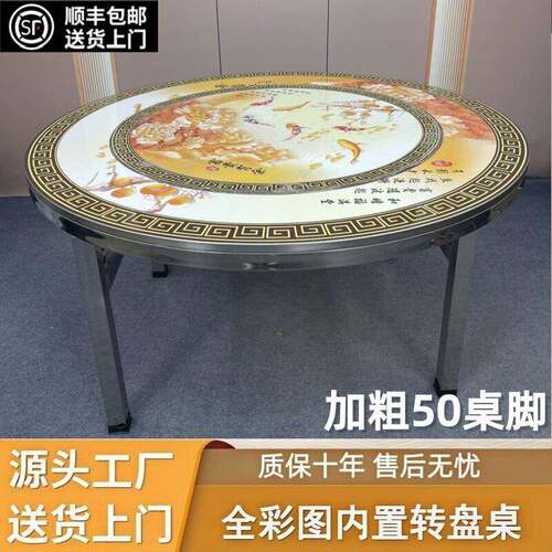 304加厚【加粗50桌脚】不锈钢圆桌家用吃饭带转盘可折叠餐桌商用