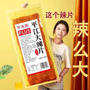 网红超大辣条双巨无霸一米超级大辣片旗舰店仔零食休闲 团建聚会