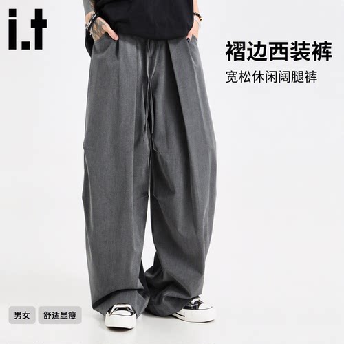 设计感褶皱西装裤休闲阔腿裤男女