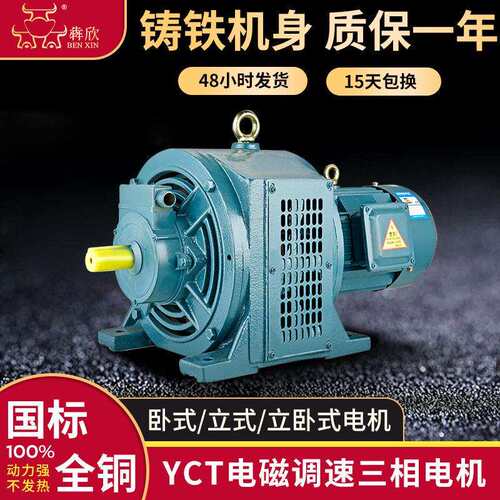 厂家直供4级电磁调速电机YCT112-4A三相调速电机0.37-90w