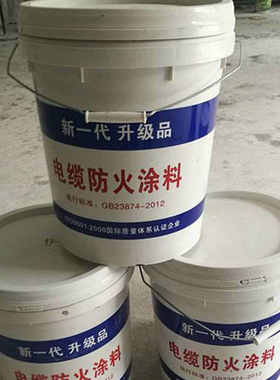 供应防火消防水性-阻燃封堵 材料线缆电缆涂料 b涂料型电力cddt