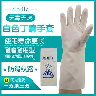 nitrile工业丁腈晴手套加厚家用矽胶手套厨房洗碗菜家务耐油手套