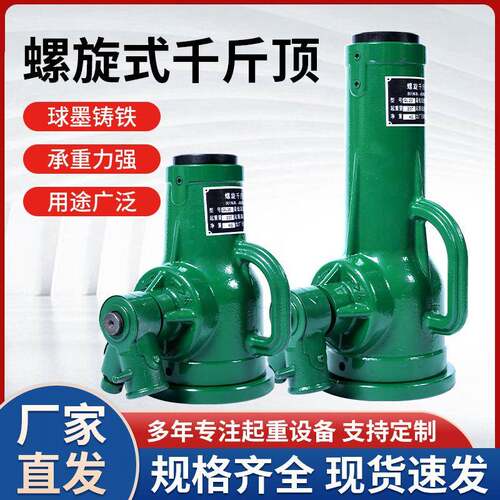 螺旋机械千斤顶矮体齿轮手摇丝杠千斤顶稳固耐磨重型2t50t100吨