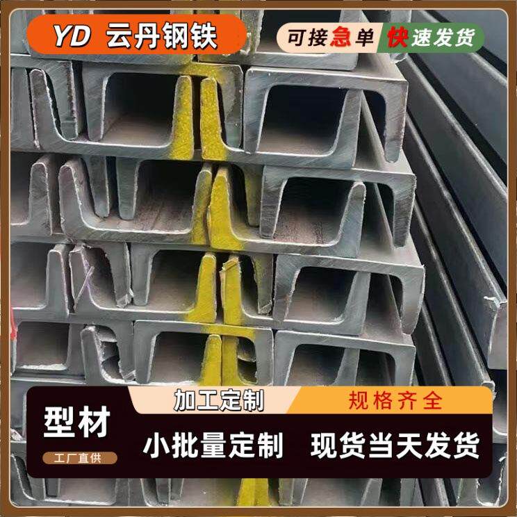 u型钢型材q235b低合金高强度槽钢建筑机械轻型热轧型钢镀锌槽钢