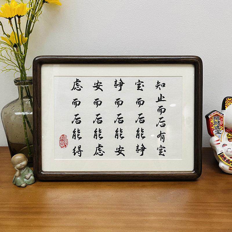 知道后,它有一个励志书法实木桌面书房挂画格言桌办公室礼品装饰