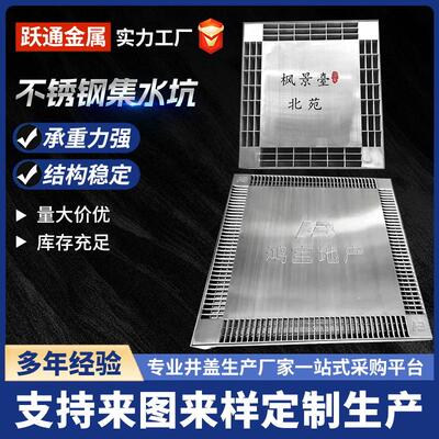 201不锈钢格栅盖板规格多样可定304不锈钢集水坑盖板