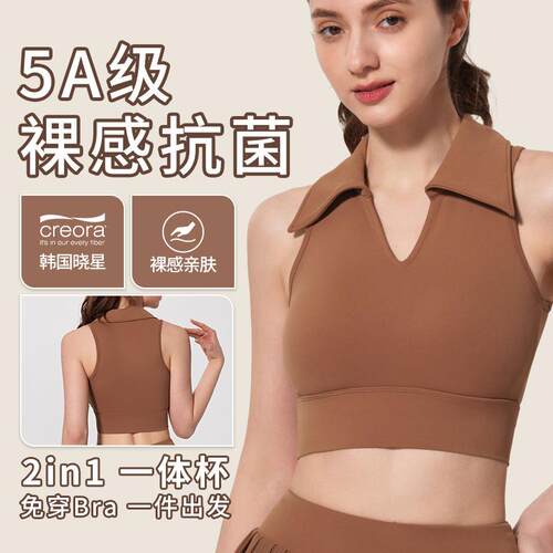 翻领运动背心一体杯带胸垫女跑步文胸透气无袖修身瑜伽服健身上衣