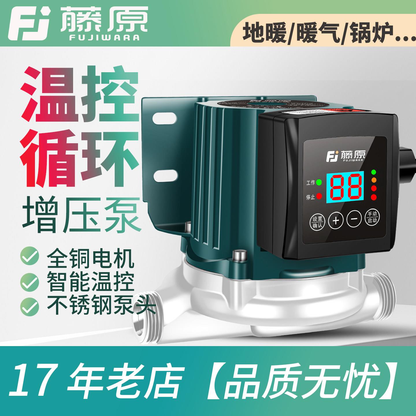 不锈钢地暖增压泵温控暖气循环泵家用超静音热水锅炉加压泵屏蔽泵