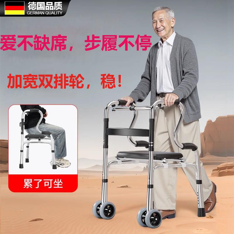 德国助行器老人行走助行器辅助行走器助步器助力防滑辅助助走器