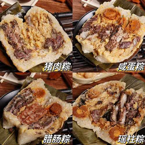 中山芦兜粽子鲜肉蛋黄粽端午送礼