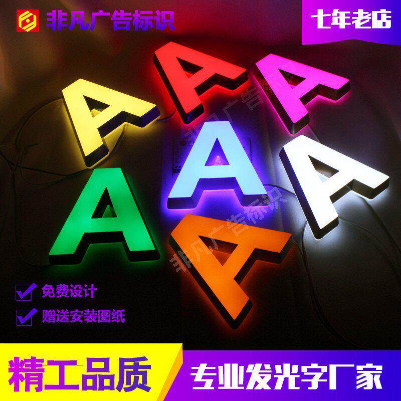 不锈钢树脂字迷你字无边字led压克力平面发光字广告招牌字定制