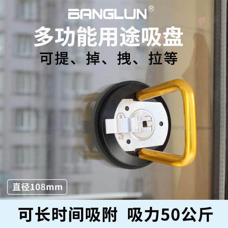 BANGLUN玻璃吸盘瓷砖地板吸提器强力拉手扶手固定器工具50公斤,五金/工具,玻璃吸盘,淘宝优惠券,粉丝福利购,淘宝优惠卷