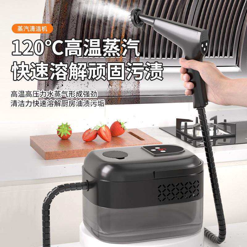 高温清洁机六档厨房家电多功能高温高压蒸汽清洁机