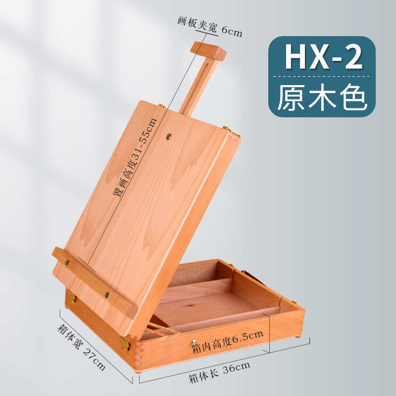 画架箱实木手提素描美术国画油画儿童工具箱写生便携工具箱桌面