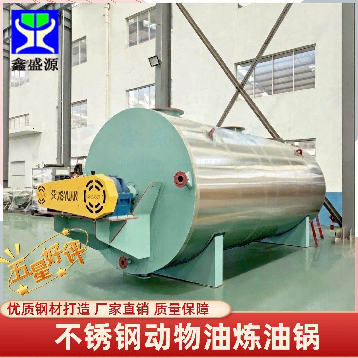 五花膘猪油炸油机全自动饲料级动物油炼油锅环保型密封炼油机