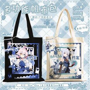 S蔚蓝档案礼服系列帆布袋月宫雪子 小鸟游星野 空崎日奈轻便手提