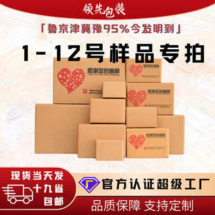电商打包纸箱批发现货搬家纸箱邮政快递箱子物流纸箱瓦楞空白纸盒