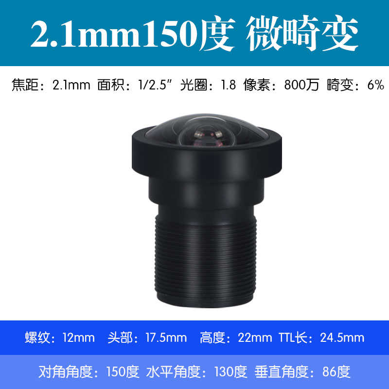 2.5分之一500万高清红外窄带1/2.5无畸变不变形工业视觉M12镜头