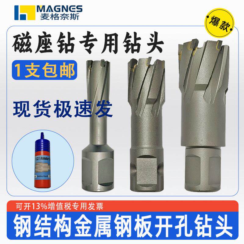 钢结构ACTOOL硬质合金磁力钻钻头18空心钻头22取芯钢板钻头24mm