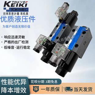 TOKIMEC东京计器DG4V-3-2A-M-U1-H-7-56电磁阀DG4V-5-2C 6C 0A 8C