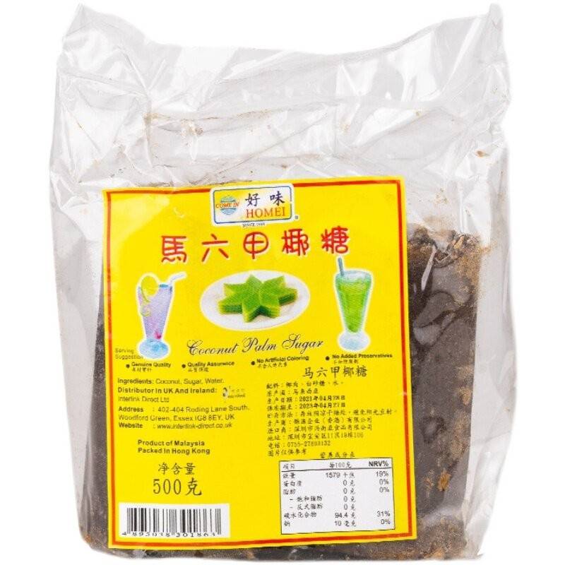 马来西进口 好味牌椰糖500g 马六甲椰糖饼椰子糖块棕榈糖甜品原料