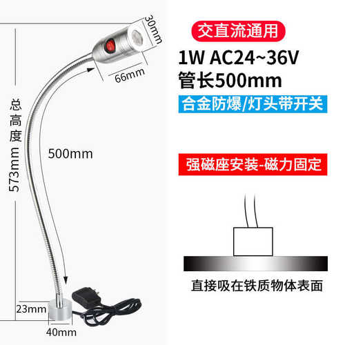 九家小型设备强磁220v24v机床灯工作性缝纫机数控车床照明灯led灯