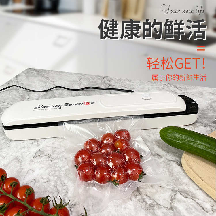 小型密封抽封全自动保鲜塑家用机器封口机食品包装熟食压缩真空机