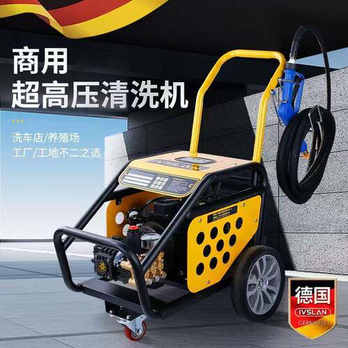 洗车机高压220V商用清洗机大功率养殖场洗车店刷车工业洗地泵