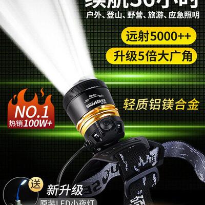 新款超亮充电式头戴手电筒100小时夜钓钓鱼野外强光专用头灯