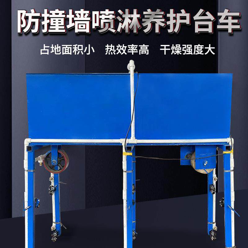 桥梁防撞墙自行走喷淋养护台车 防撞护栏养护设备 全自动喷淋车