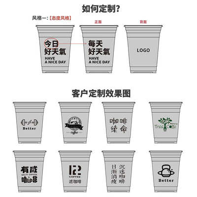 一次性咖啡杯PET冷饮杯带盖塑料奶茶饮料杯子商用批发定印制LOGO