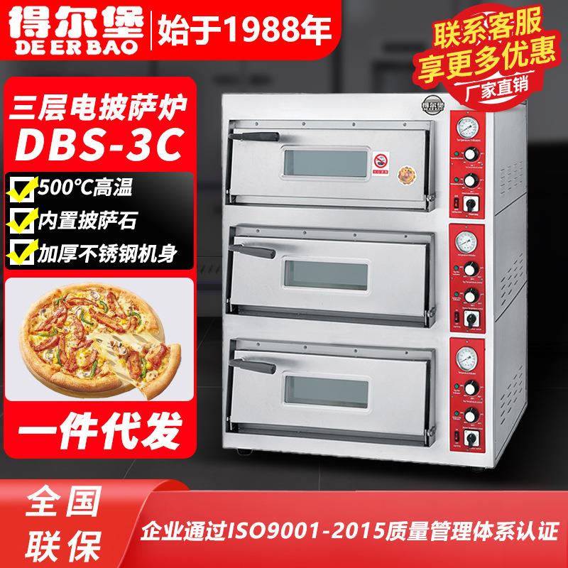 烤箱商用电热披萨烤炉大容量烤箱烤肉蛋糕披萨烤炉