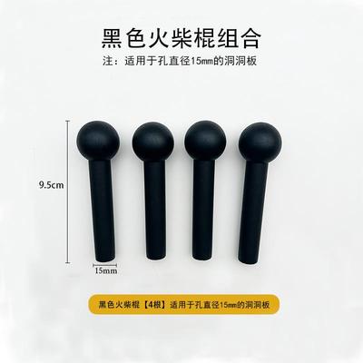 实木洞洞板配件通用圆孔彩色木棍胡桃火柴棍收纳木质挂钩隔板层板