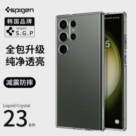 Spigen 适用于三星S23 Ultra手机壳透s23透明保护套s23plus全包防摔软壳高档硅胶外壳轻薄男女时尚透