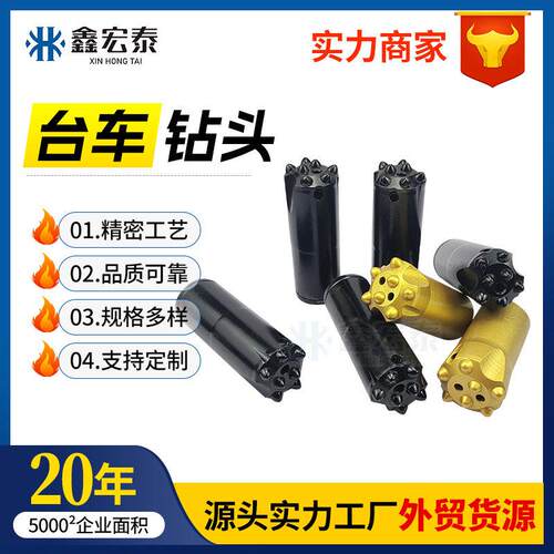 台车钻头矿山液压钻头锚杆用钻头螺纹连接凿岩台车钻杆用台车钻头