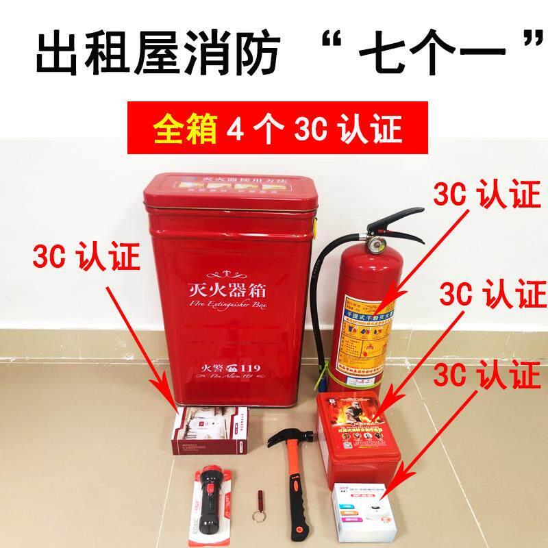 深圳出租房七加一消防器材八件套出租屋安全入户标准配备7个1全套