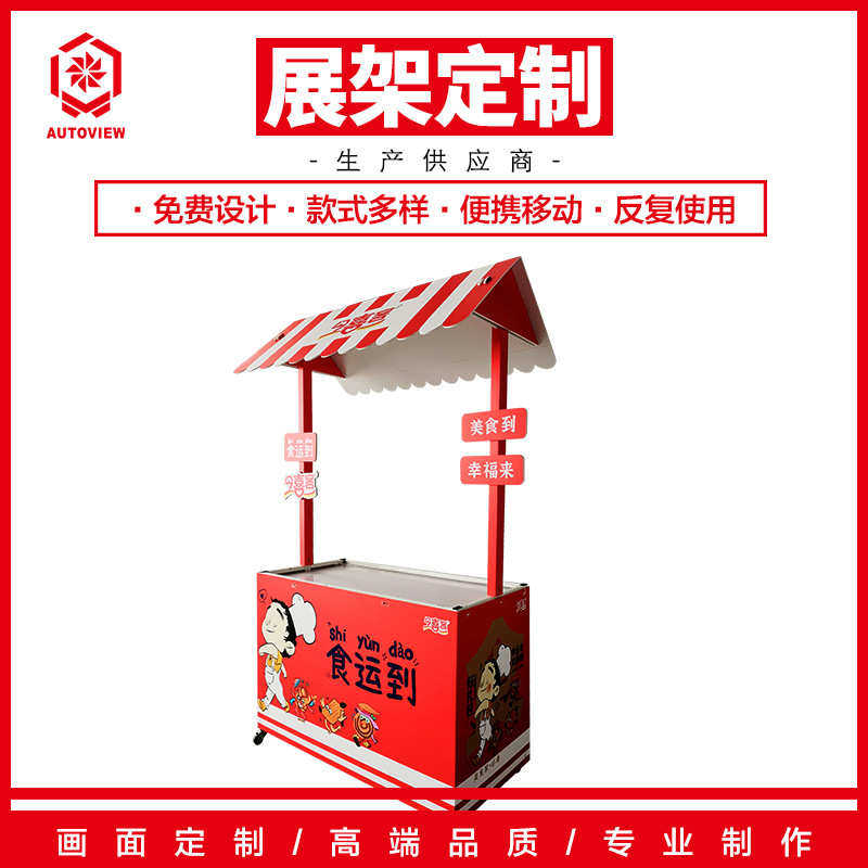 商用食品展示台节日促销花车促销桌可折叠超市摆货架年货陈列展台