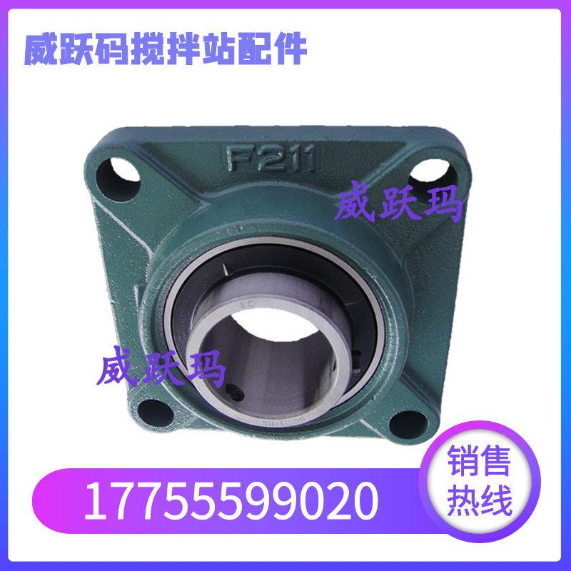 中联/仕高玛搅拌机配件主机卸料门轴承座F211外球面带座轴承FC208