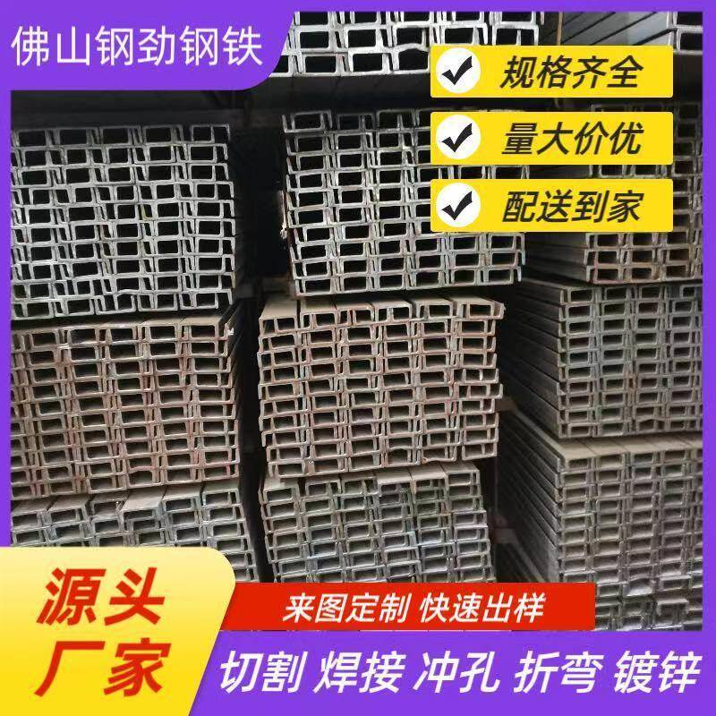 镀锌C型槽钢10#中非标黑槽钢U型钢16#8#5建筑幕墙钢结构冲孔拉弯