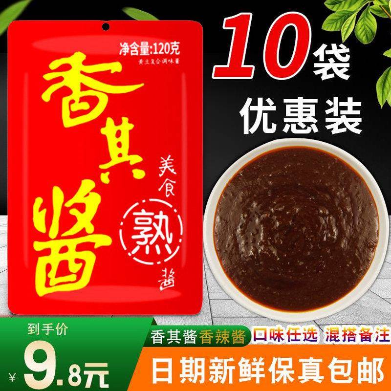 香其酱正宗东北大酱香辣酱熟酱90克调味大豆酱即食蘸酱商用下饭