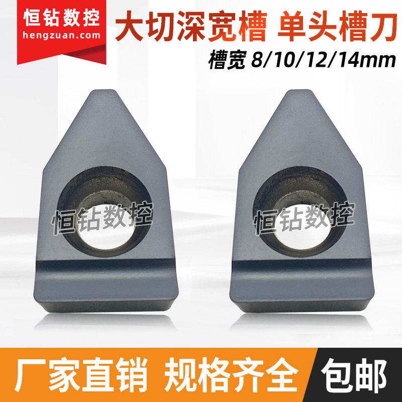 超宽切槽切断刀片FD8-0.6/FD10-0.6外圆割刀片8/10/12mm端面槽刀
