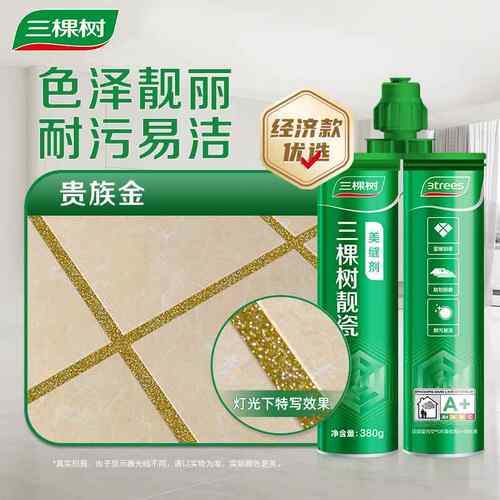高档三棵树地暖专用美缝缝剂瓷贴砖用地砖防水霉填剂家施工工具勾